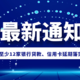 至少12家银行贷款、信用卡延期落实！来看看你能不能延期还款！