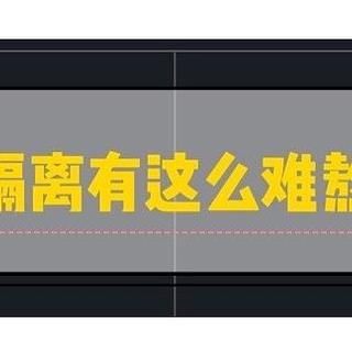 Get这九个关键点，自我隔离的日子不会太煎熬