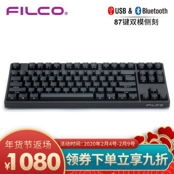 Filco 87 双模 机械键盘，喜欢它就玩儿它！
