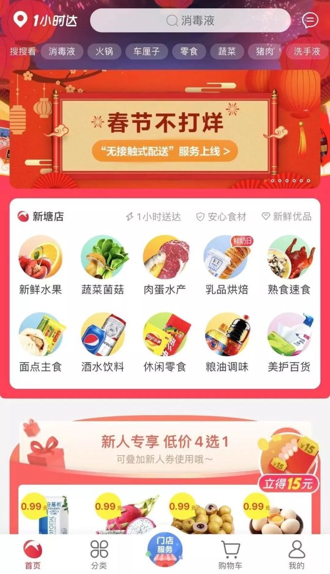 广州:特殊时期,这份【不出门买菜】指南请查收