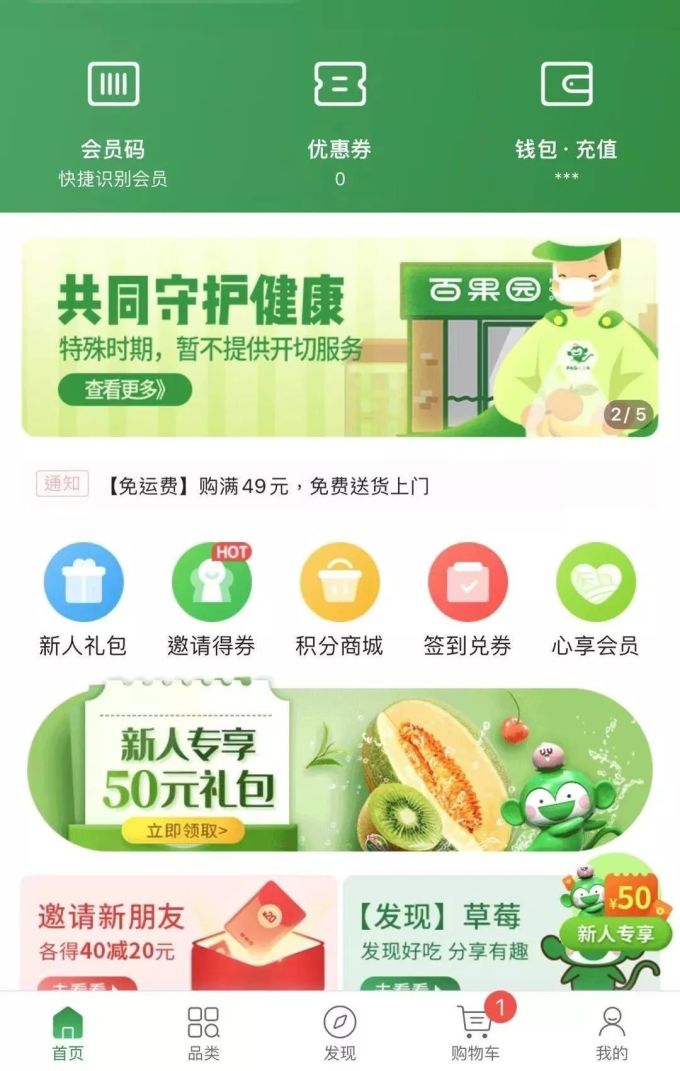 广州:特殊时期,这份【不出门买菜】指南请查收
