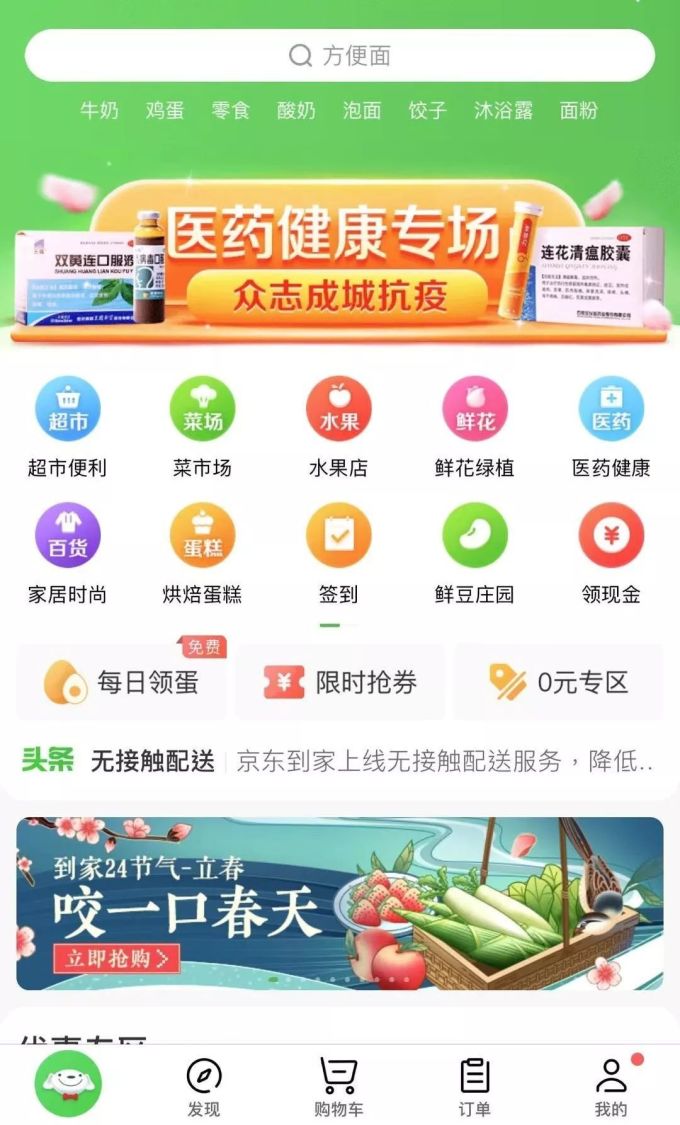 广州:特殊时期,这份【不出门买菜】指南请查收