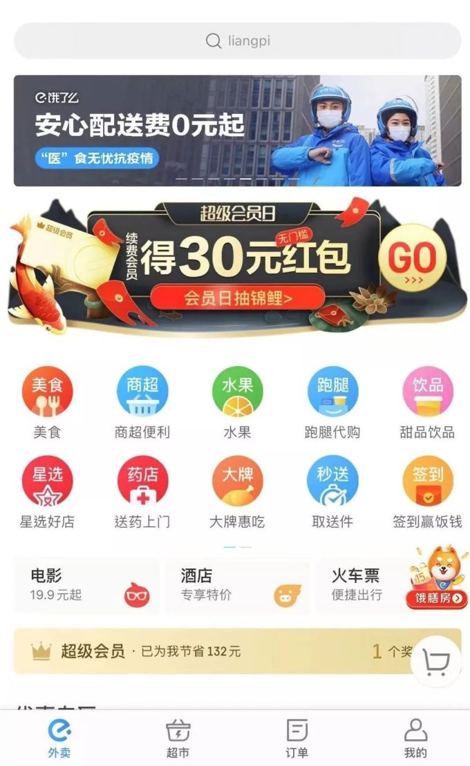 广州:特殊时期,这份【不出门买菜】指南请查收
