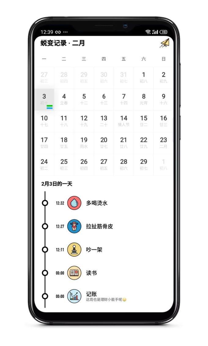 快速养成好习惯!用这款免费APP就可以了!超简单!