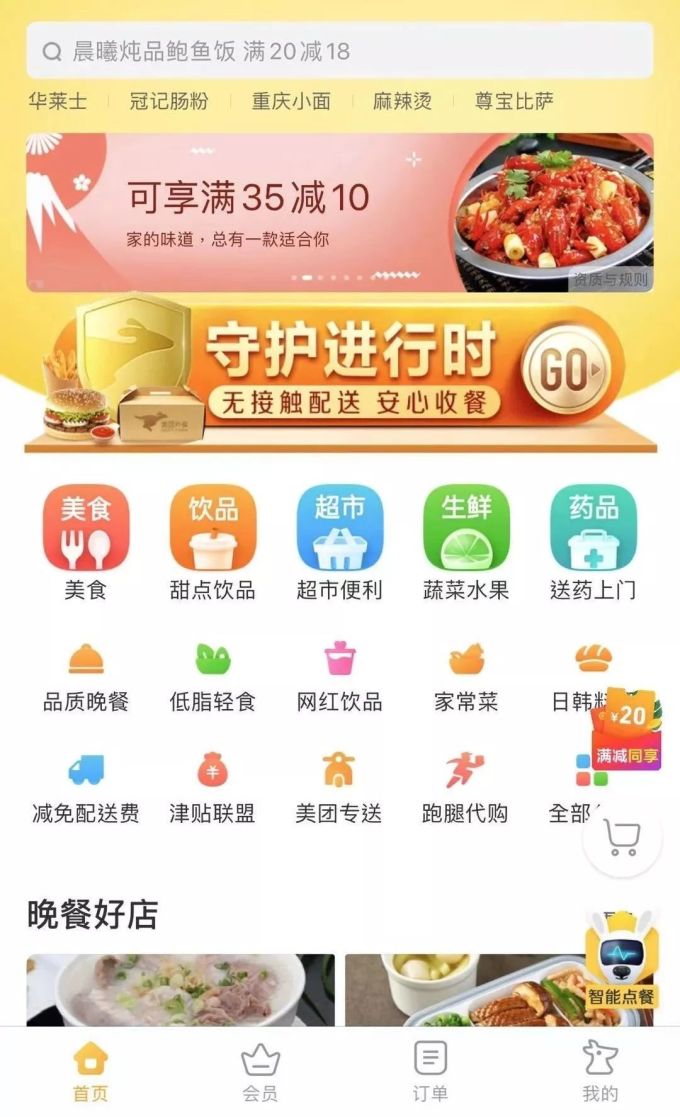 广州:特殊时期,这份【不出门买菜】指南请查收