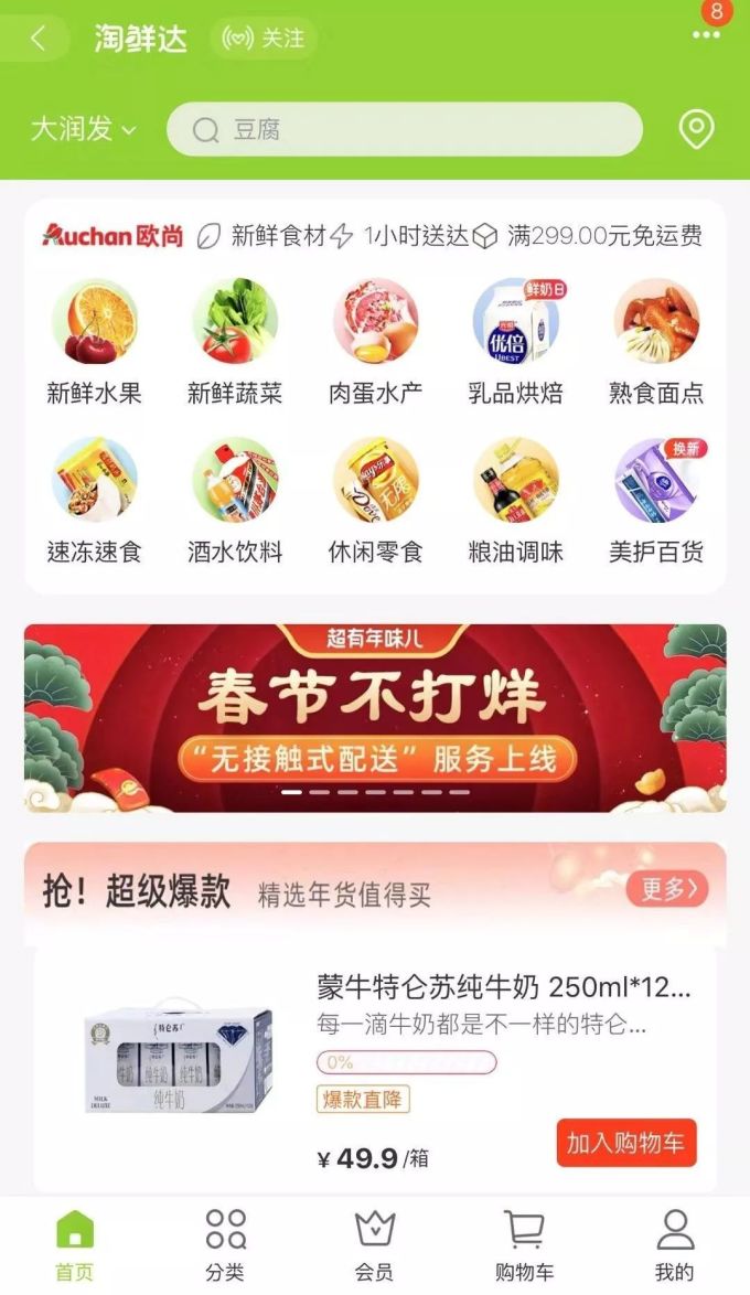 广州:特殊时期,这份【不出门买菜】指南请查收