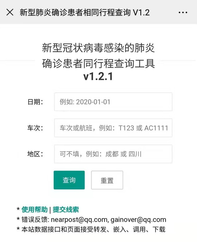 返程高峰来袭，这份防护指南请收好！