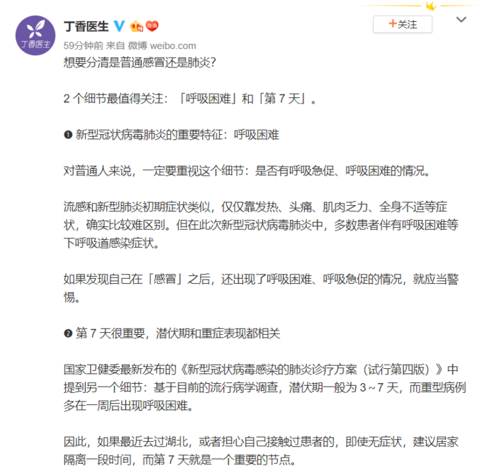 返程高峰来袭，这份防护指南请收好！