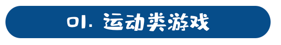 宅在家不能出门，这50个亲子游戏，大人小孩都爱玩