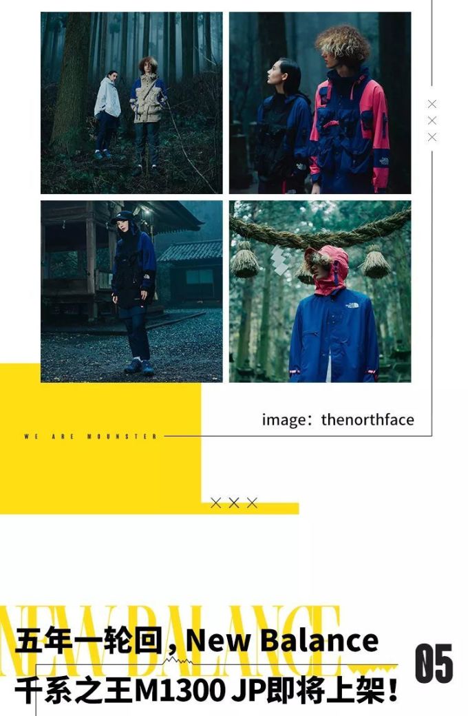 Mounster Express山系快讯Vol.22