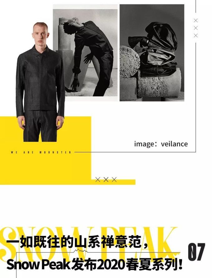 Mounster Express山系快讯Vol.22