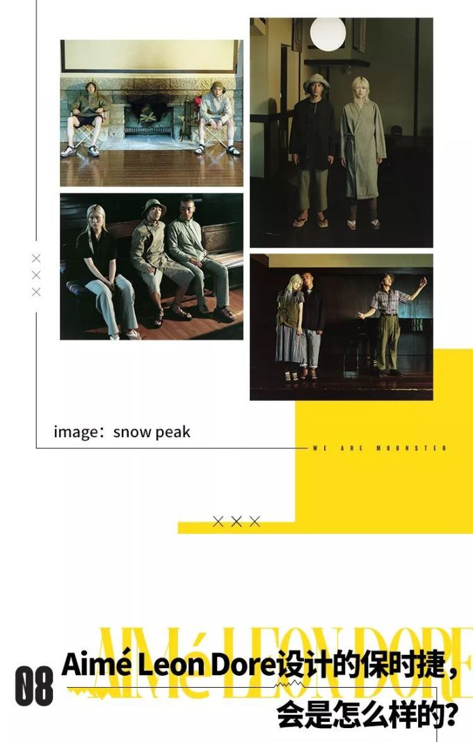 Mounster Express山系快讯Vol.22