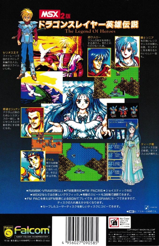 我挖坑不填、画面落后,但我是个好公司!《轨迹》开发商Falcom简介