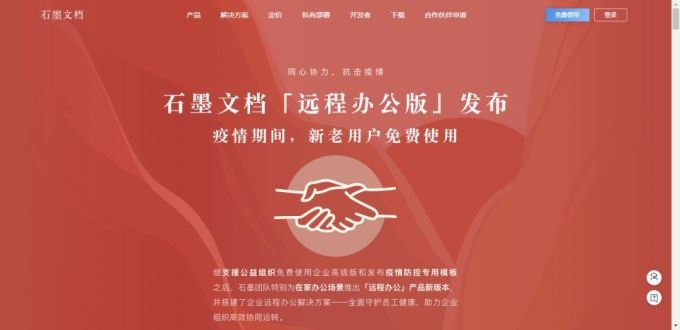 搞定远程在线办公!BAT出品的这10款工具不容错过!