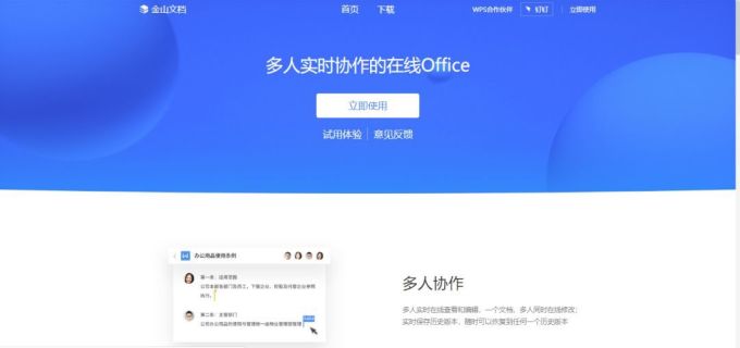 搞定远程在线办公!BAT出品的这10款工具不容错过!