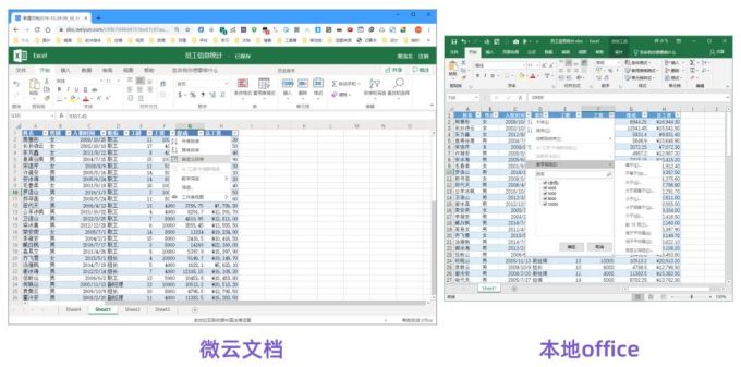 搞定远程在线办公!BAT出品的这10款工具不容错过!