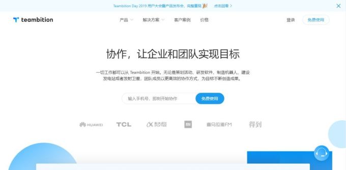 搞定远程在线办公!BAT出品的这10款工具不容错过!