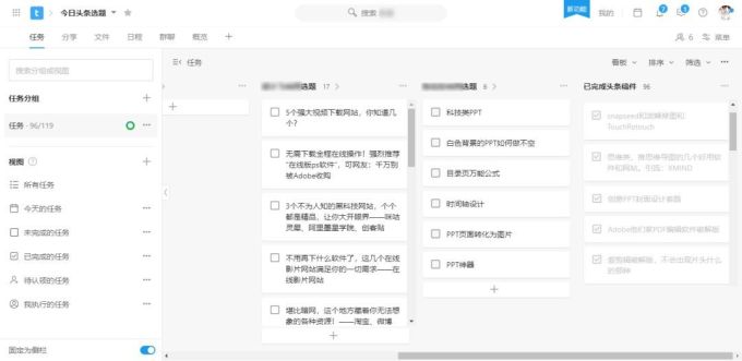 搞定远程在线办公!BAT出品的这10款工具不容错过!