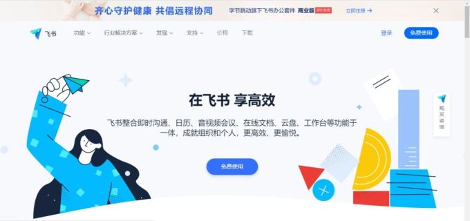 搞定远程在线办公!BAT出品的这10款工具不容错过!