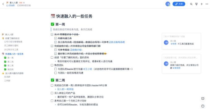 搞定远程在线办公!BAT出品的这10款工具不容错过!