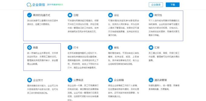 搞定远程在线办公!BAT出品的这10款工具不容错过!