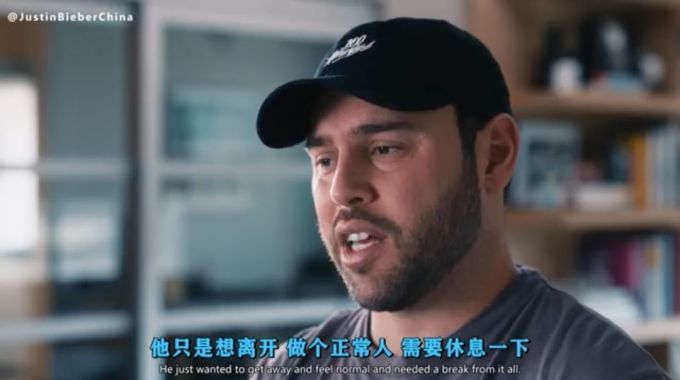 比伯在最新纪录片里自爆,曾经的“坏男孩”如何变成熟男人?