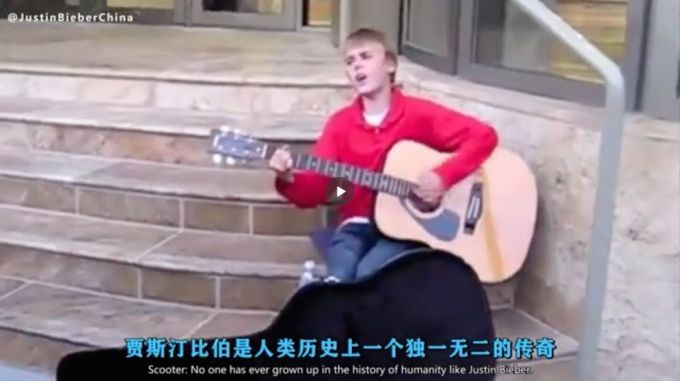 比伯在最新纪录片里自爆,曾经的“坏男孩”如何变成熟男人?
