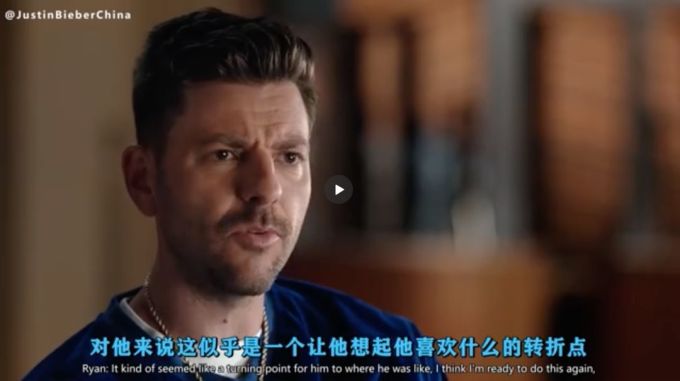 比伯在最新纪录片里自爆,曾经的“坏男孩”如何变成熟男人?