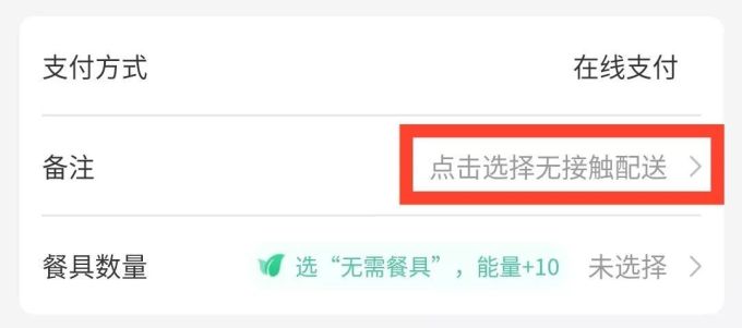 外送清单第③期,在家办公也能吃大餐!