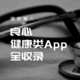  面对肺炎不用怕，一套App搞定它　