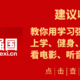 建议收藏！教你用学习强国APP在家上学、健身、读书、开会、看电影、听音乐……