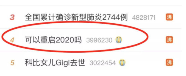 2020无法重启,我们可以试试点开这个