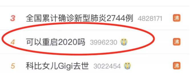 2020无法重启,我们可以试试点开这个