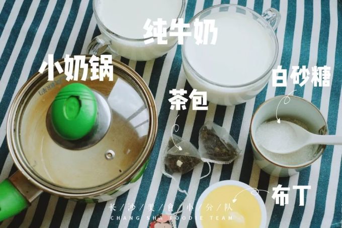 别刷手机了,煮个奶茶不香吗?!