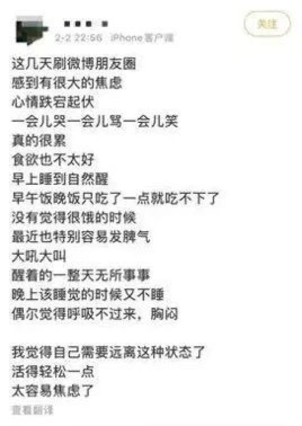 如果你因关注肺炎疫情而过度焦虑,试试这些自救方法