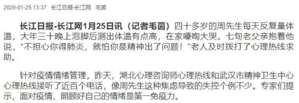 如果你因关注肺炎疫情而过度焦虑,试试这些自救方法