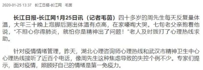 如果你因关注肺炎疫情而过度焦虑,试试这些自救方法