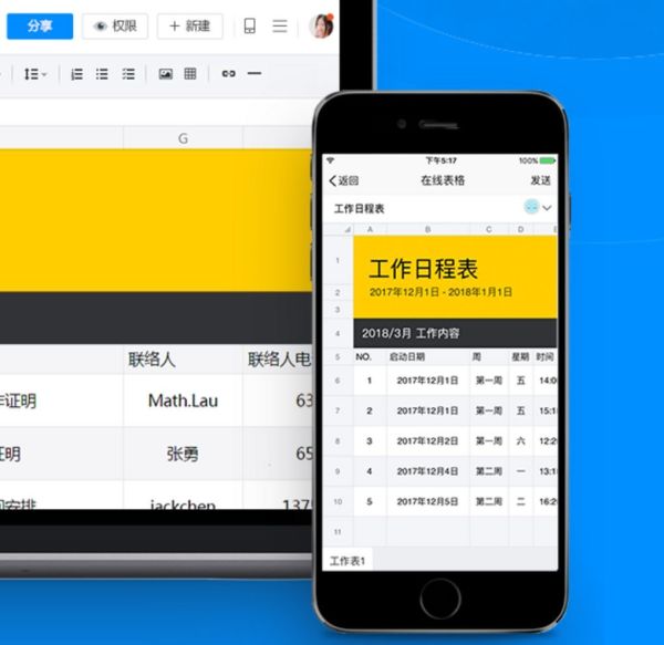 在家办公一时爽,一直在家一直爽(协作工具篇)