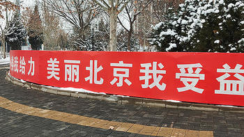 自学摄影，随走随拍记录生活 篇三十八：北京“又双叒叕”下雪后的手机记录 