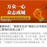 福建漳州口罩可微信预约购买，每日上午8时，每人7日一次6只