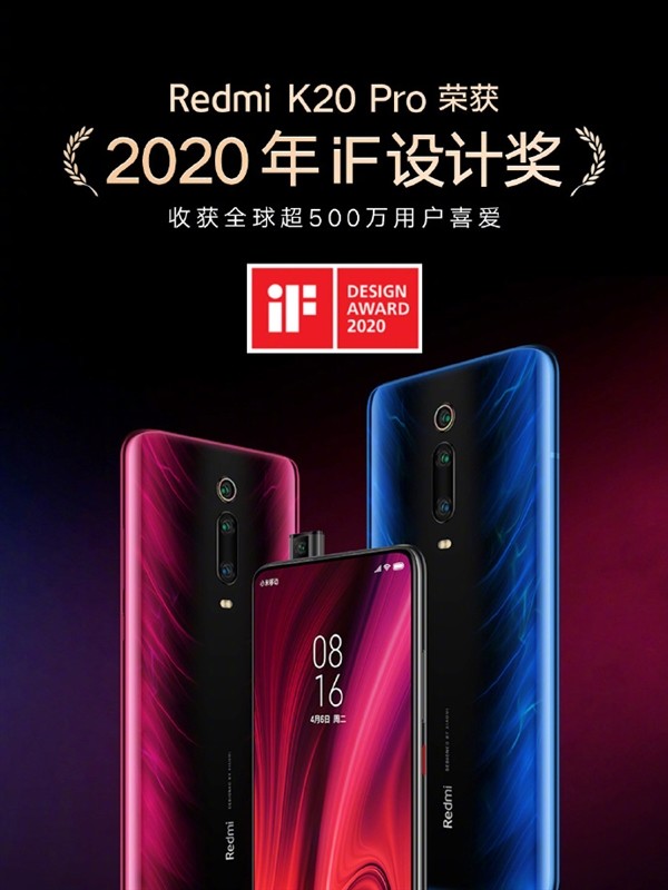 红米的第一次 Redmi K20 Pro斩获德国2020年iF设计奖