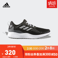 京东2月10日Adidas凑单抄作业——37件活动商品多种凑单备选方案奉送，长假无聊系列