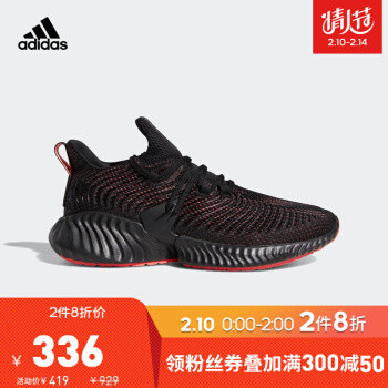 京东2月10日Adidas凑单抄作业——37件活动商品多种凑单备选方案奉送，长假无聊系列