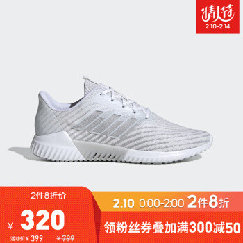 京东2月10日Adidas凑单抄作业——37件活动商品多种凑单备选方案奉送，长假无聊系列