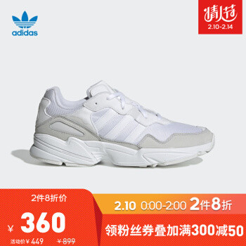 京东2月10日Adidas凑单抄作业——37件活动商品多种凑单备选方案奉送，长假无聊系列