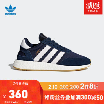 京东2月10日Adidas凑单抄作业——37件活动商品多种凑单备选方案奉送，长假无聊系列