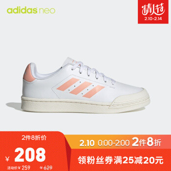 京东2月10日Adidas凑单抄作业——37件活动商品多种凑单备选方案奉送，长假无聊系列