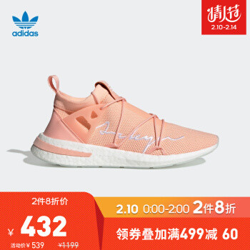 京东2月10日Adidas凑单抄作业——37件活动商品多种凑单备选方案奉送，长假无聊系列