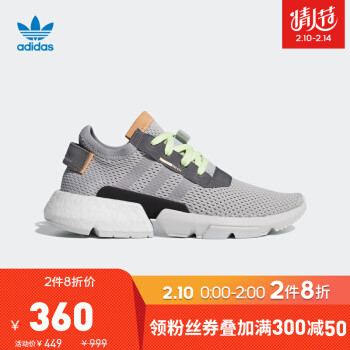 京东2月10日Adidas凑单抄作业——37件活动商品多种凑单备选方案奉送，长假无聊系列