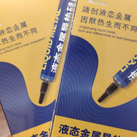 数码拆箱 篇一百九十七：散热膏大战：国产“*级”硅脂长啥样？信越、扎曼、靖创同室操戈胜负几何？